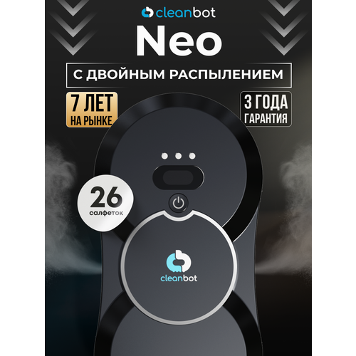 Робот мойщик окон Cleanbot с двойным распылением Тех0189, 26 салфеток