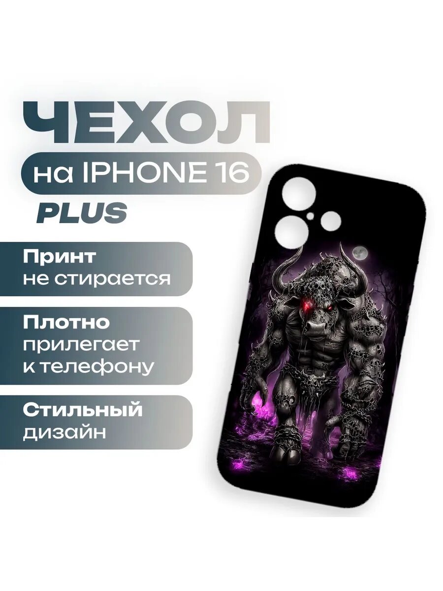 Чехол на iPhone 16 Plus - Знак зодиака - Зомби - Телец