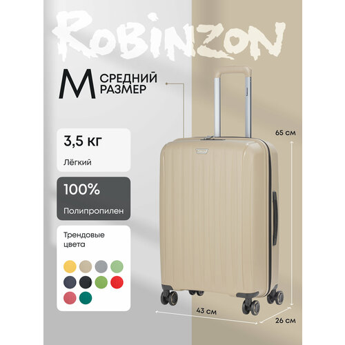 Чемодан Robinzon, 63 л, бежевый