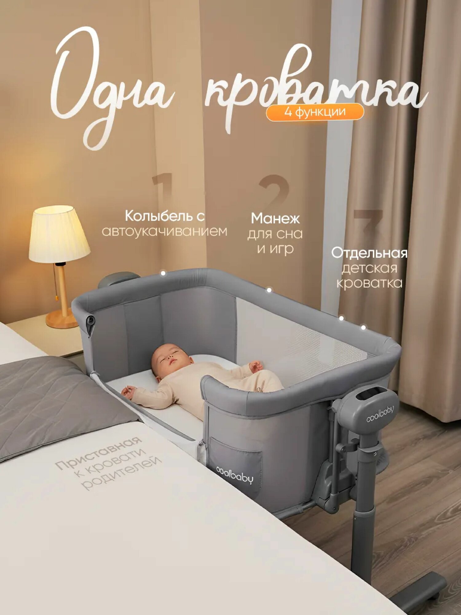 Кроватка-манеж "Электро колыбельная", для новорожденных, с пультом