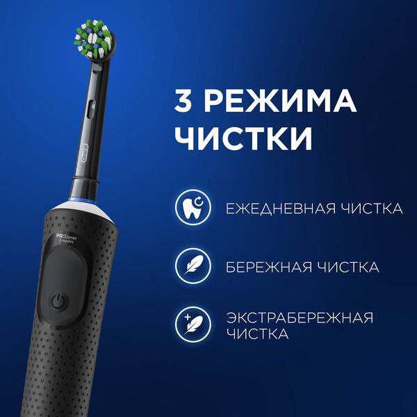 Электрическая зубная щетка Oral-B Vitality Pro Black + насадка Sensitive Clean