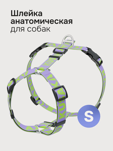 Изображение товара Шлейка анатомическая для собак сиренево-салатовая. Размер S (мелкие породы)
