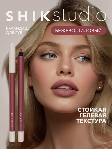 Изображение товара Карандаш для губ LONG-LASTING LIP PENCIL стойкий, гелевый, матовый, нюдовый оттенок 105 Diona SHIKstudio