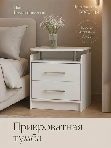 Изображение товара Тумба прикроватная Клик Мебель "Милан" размер 600×500×410 мм, цвет белый бриллиант