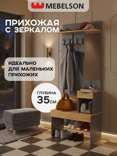 Изображение товара Узкая модульная прихожая "Баско", цвет Графит/дуб крафт золотой, 80*35*195 см, Mebelson