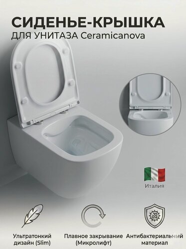 Изображение товара Крышка-сиденье Ceramicanova с микролифтом для CN4009T