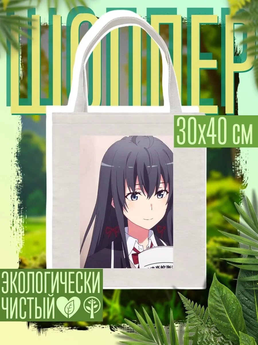 Сумка шоппер