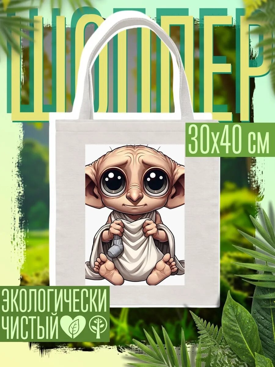 Сумка шоппер