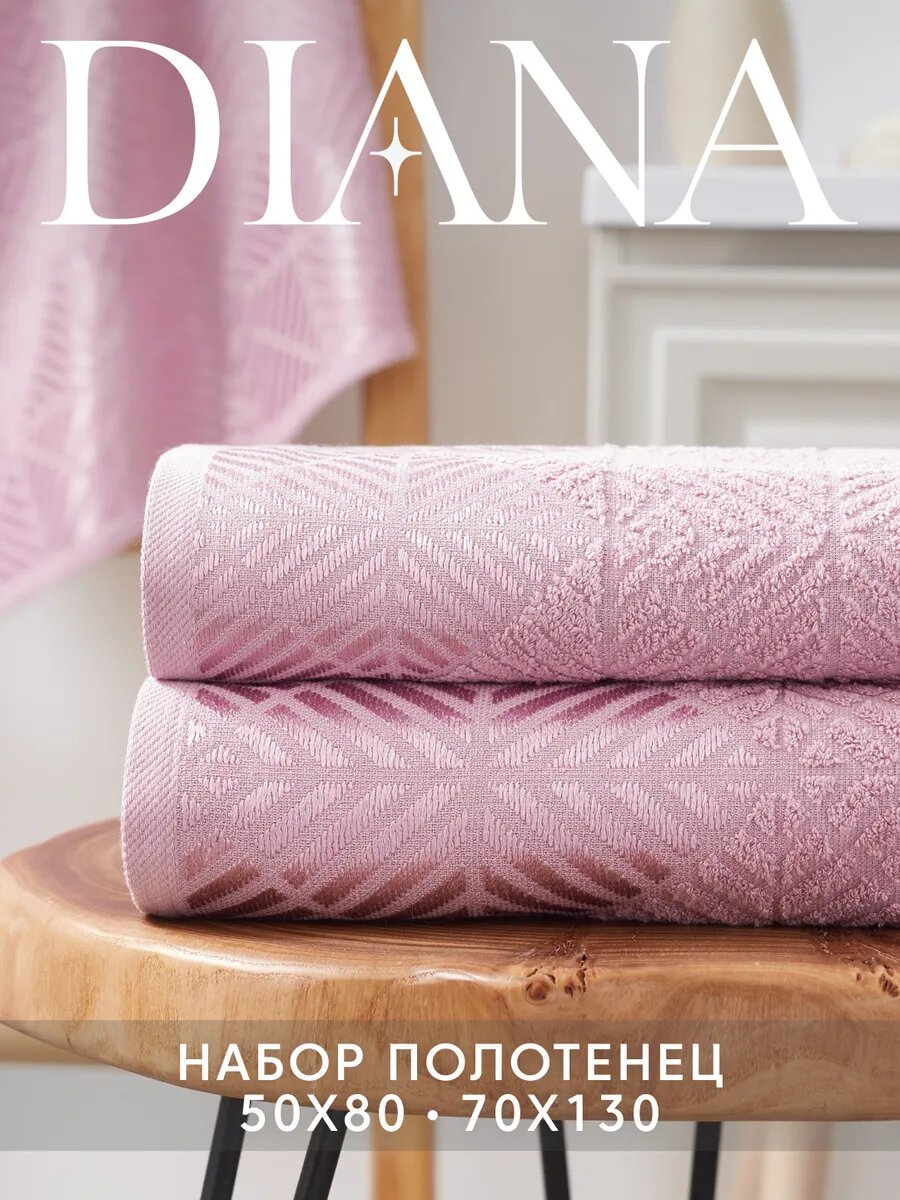 Набор полотенец Diana Store, махровые, для ванной, быстросохнущие, жаккардовый узор, розовые