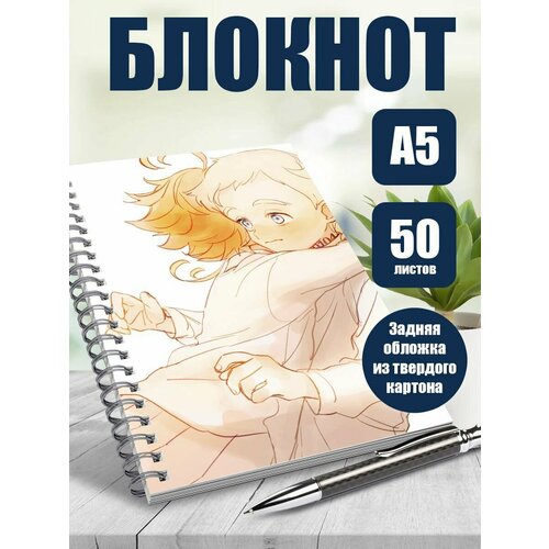 Тетрадь в клетку аниме Обещанный Неверленд