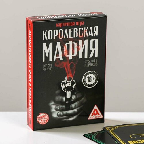 Ролевая игра Лас Играс Королевская мафия, с картами ролевая игра королевская мафия с картами лас играс 3222366