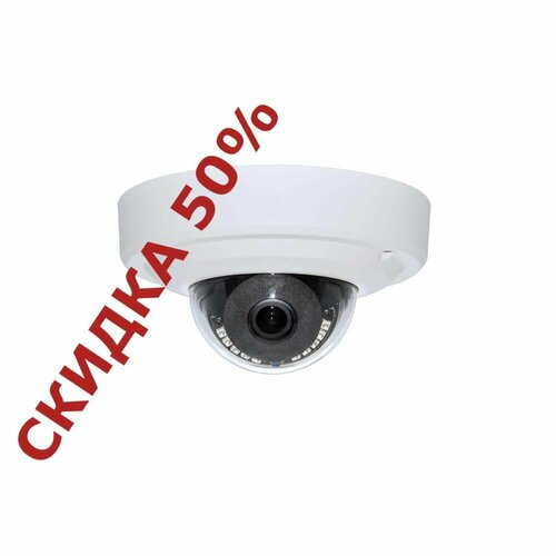 Камера уличная 2MP I2D36D323-W1B2 382200₽