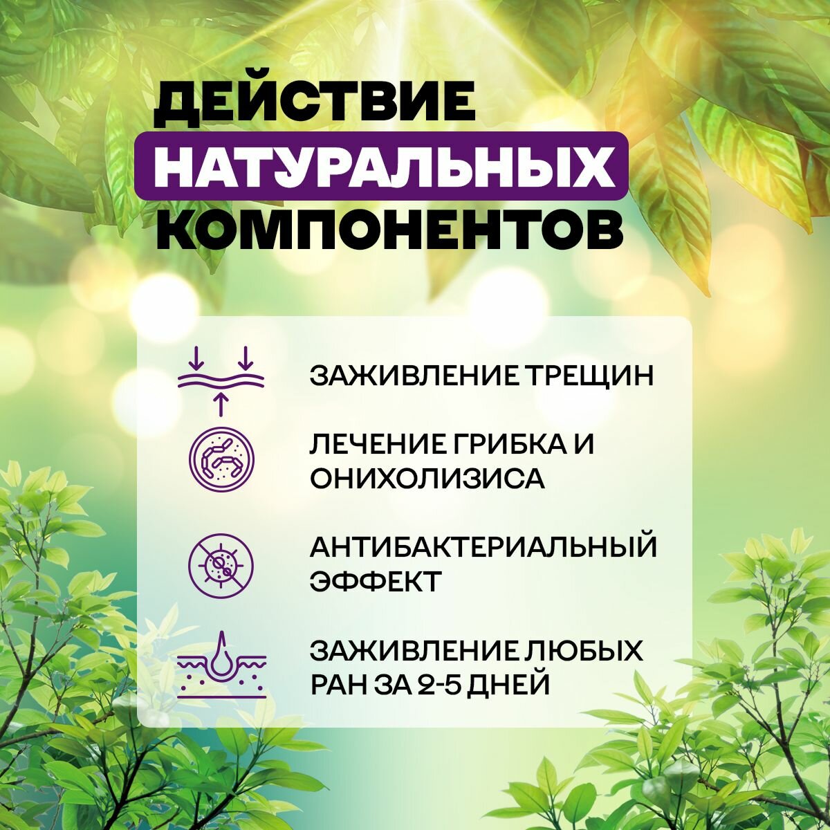 Изображение Противогрибковое средство от грибка ногтей и трещин Экзифол 50 мл