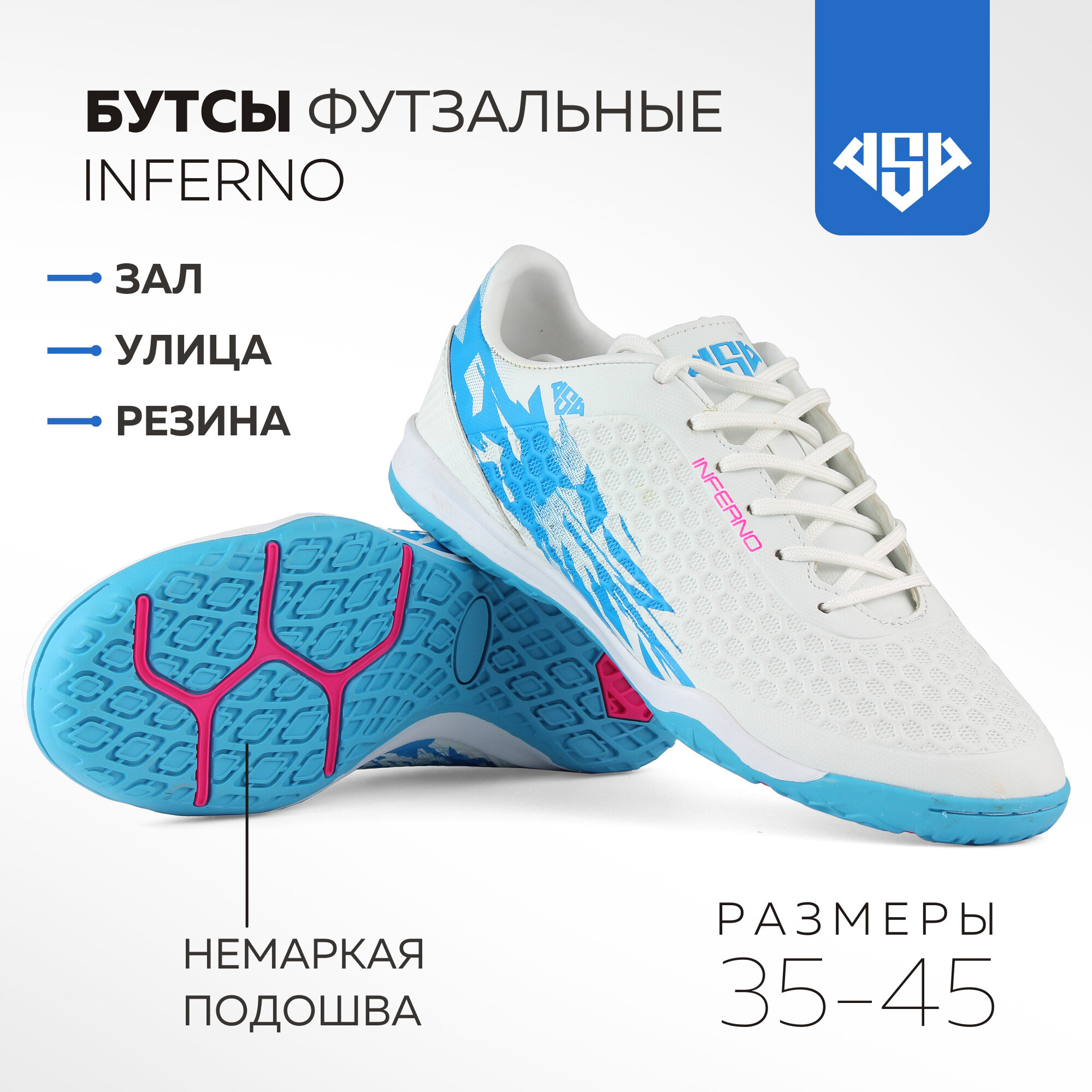 полуботинки кроссовые Inferno Indoor 204A18 white/blue 41