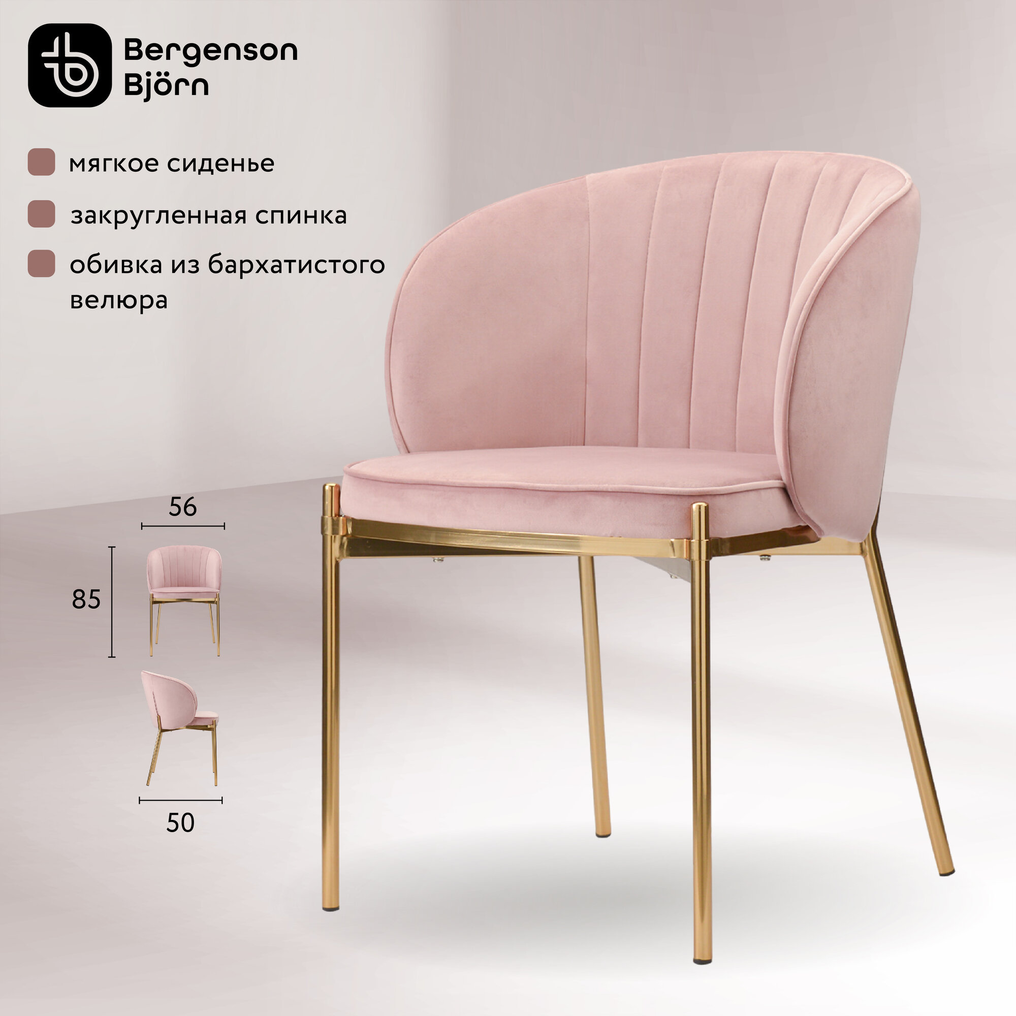 фото Кресло Coral, велюр, пыльная роза