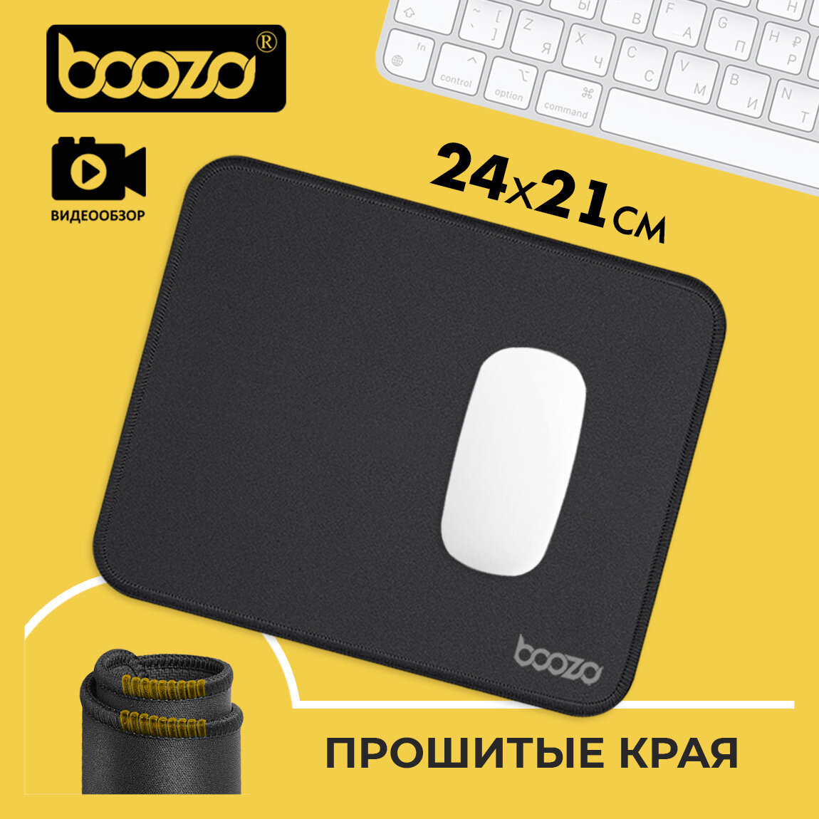 Коврик для мышки маленький игровой BOOZO mini, тканевый коврик для мыши, коврик для мышки компьютерный черный