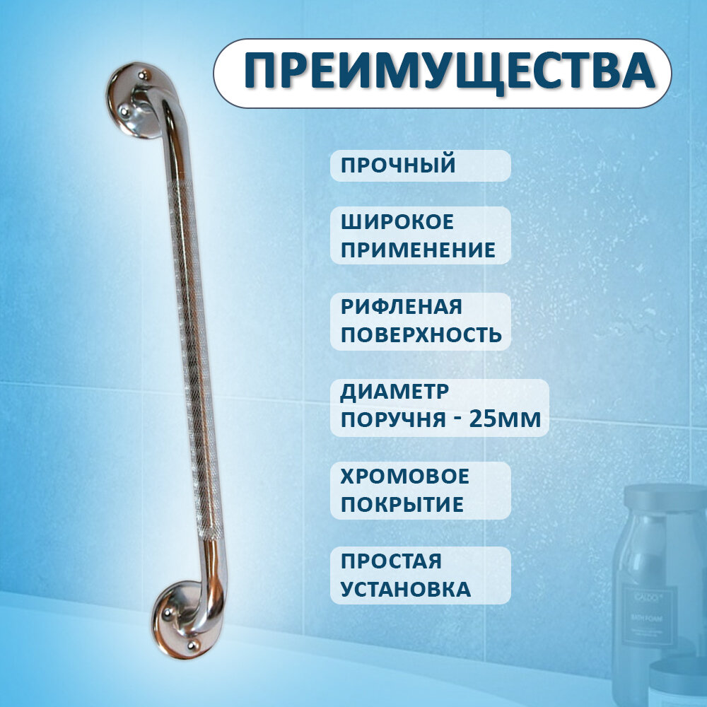 Настенный опорный поручень для туалета и ванной для пожилых и инвалидов 80см — фото 1