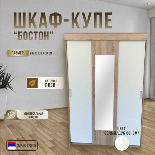 Шкаф-купе 