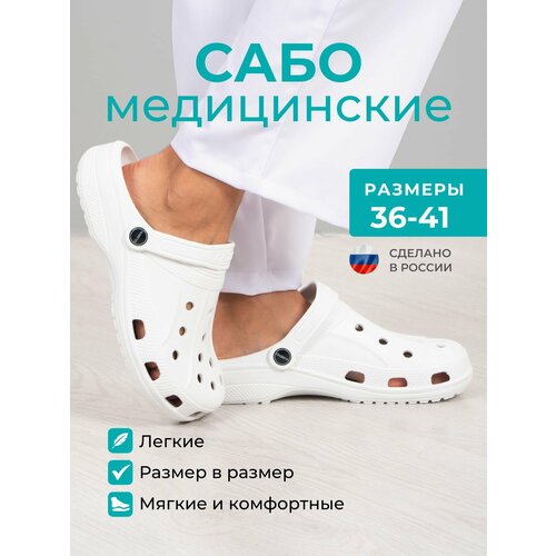 фото Сабо marevo летняя коллекция, размер 39, белый