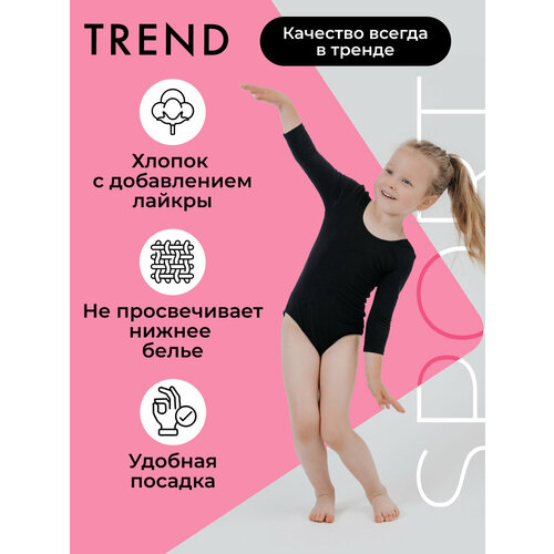 фото Купальник для гимнастики и танцев trend, размер 116-60(30), черный