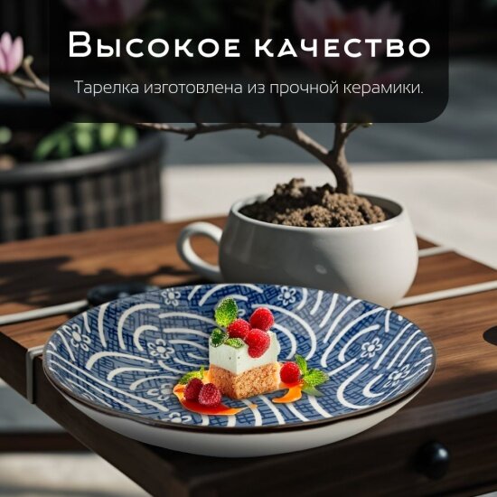 Посуда Для Сервировки Xiaomi Тарелка Homium , Japanese Collection, Очарование, цвет белый/синий, D20 см (platejcnew12wblue)