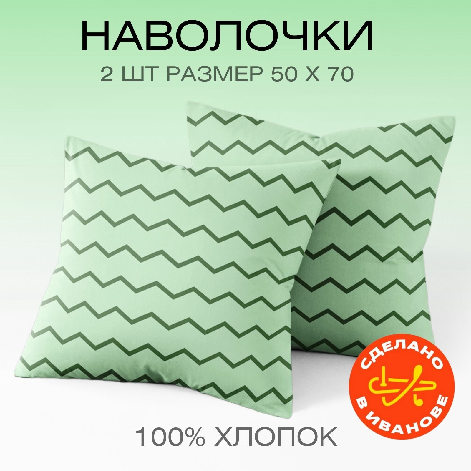 Наволочки 50х70 комплект из 2х шт Веселина Арбузы, 100% хлопок ткань бязь