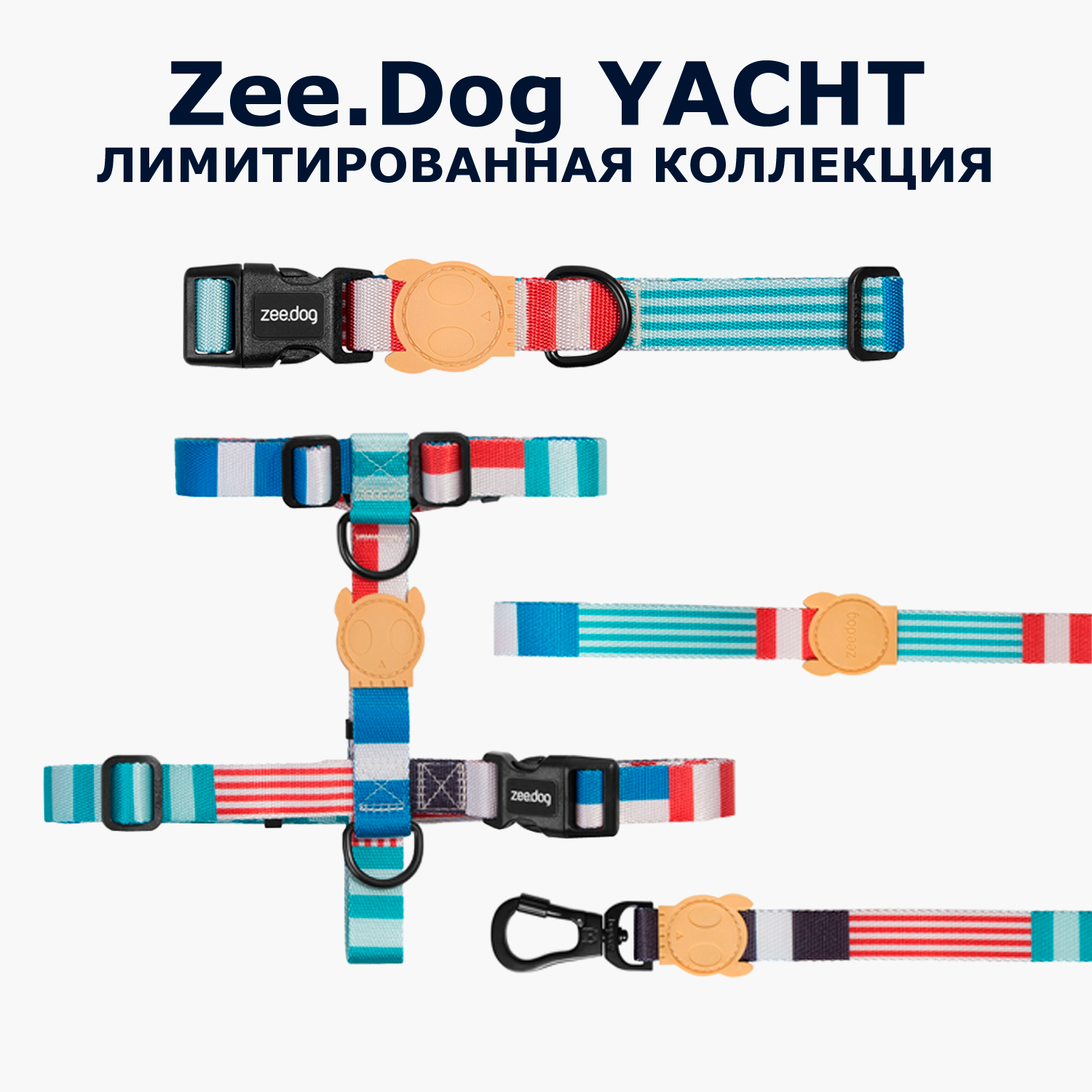 Ошейники И Шлейки Xiaomi Ошейник YACHT Zee.Dog (голубой / XS)