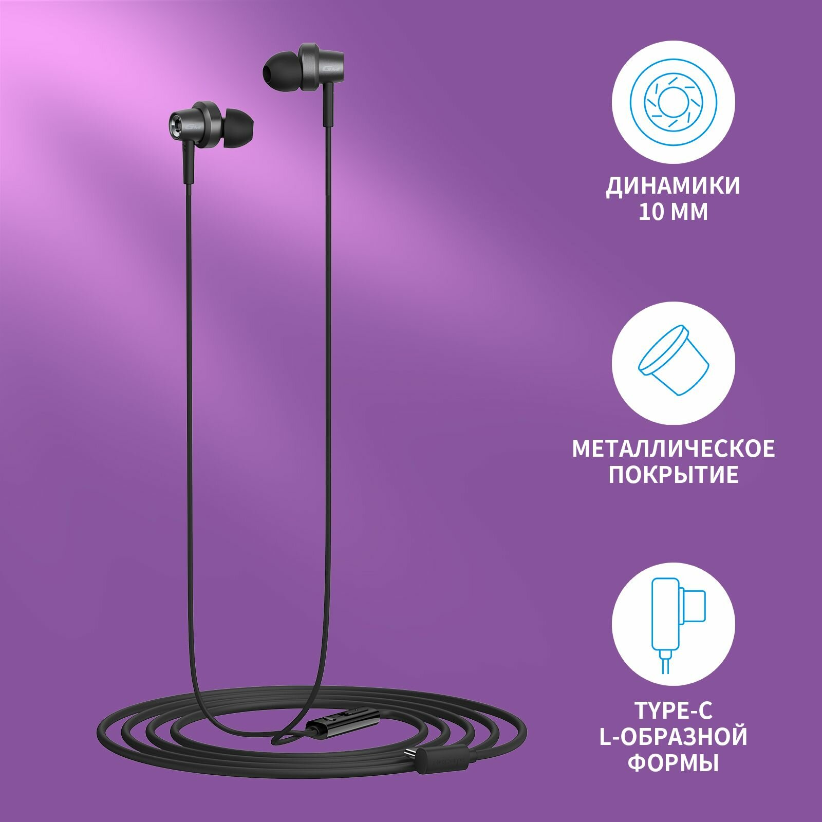 Наушники с микрофоном Edifier GM260 Plus черный 1.3м вкладыши