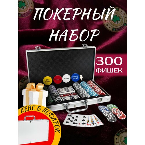 Набор для покера OSTIN PRESTON 300