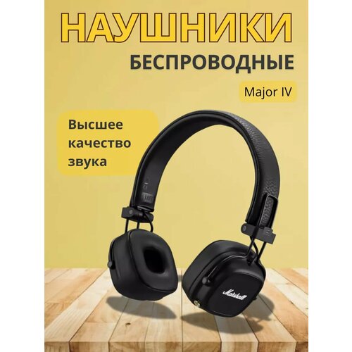 Наушники беспроводные большие 2925₽
