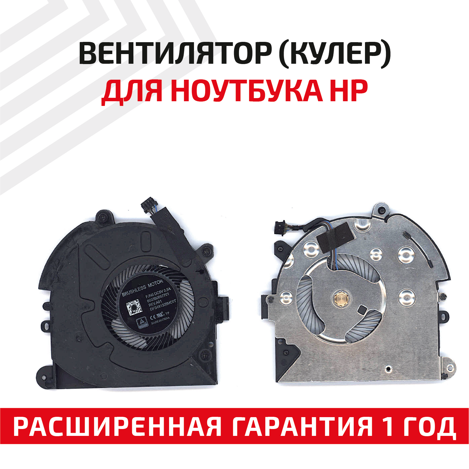 Вентилятор (кулер) для ноутбука HP EliteBook 830 G5