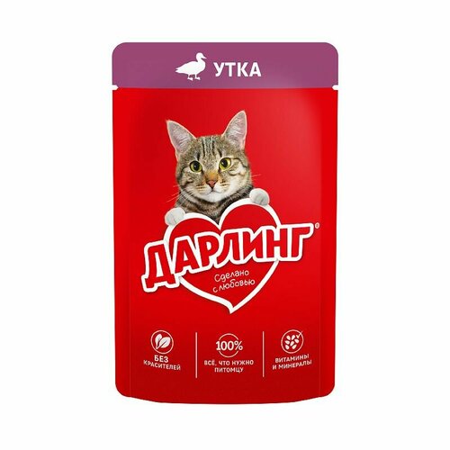 Влажный корм Паучи для взрослых кошек Утка в подливе (цена за упаковку) 75г х 26шт
