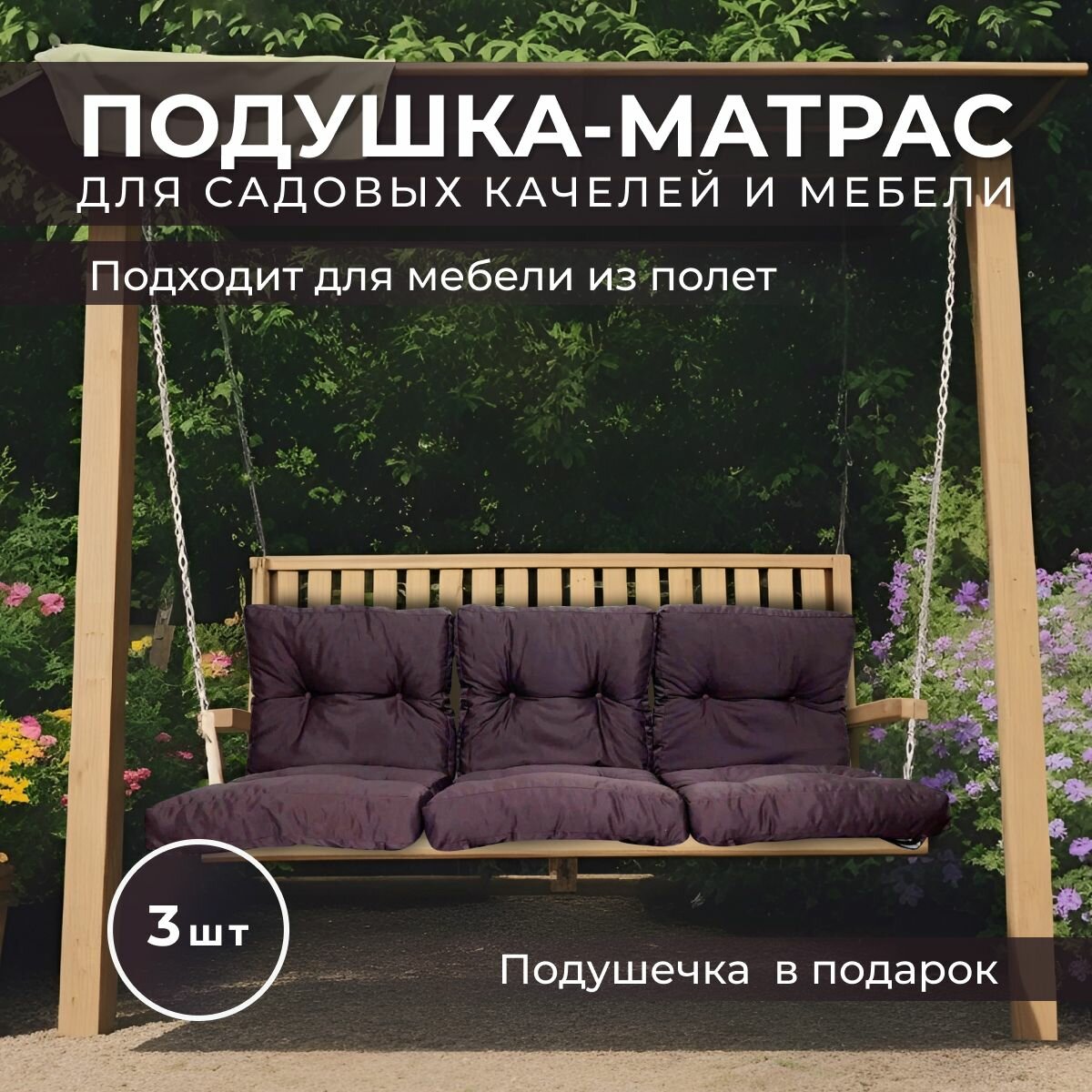 Матрасы ПИФ ПАФ ПУФ