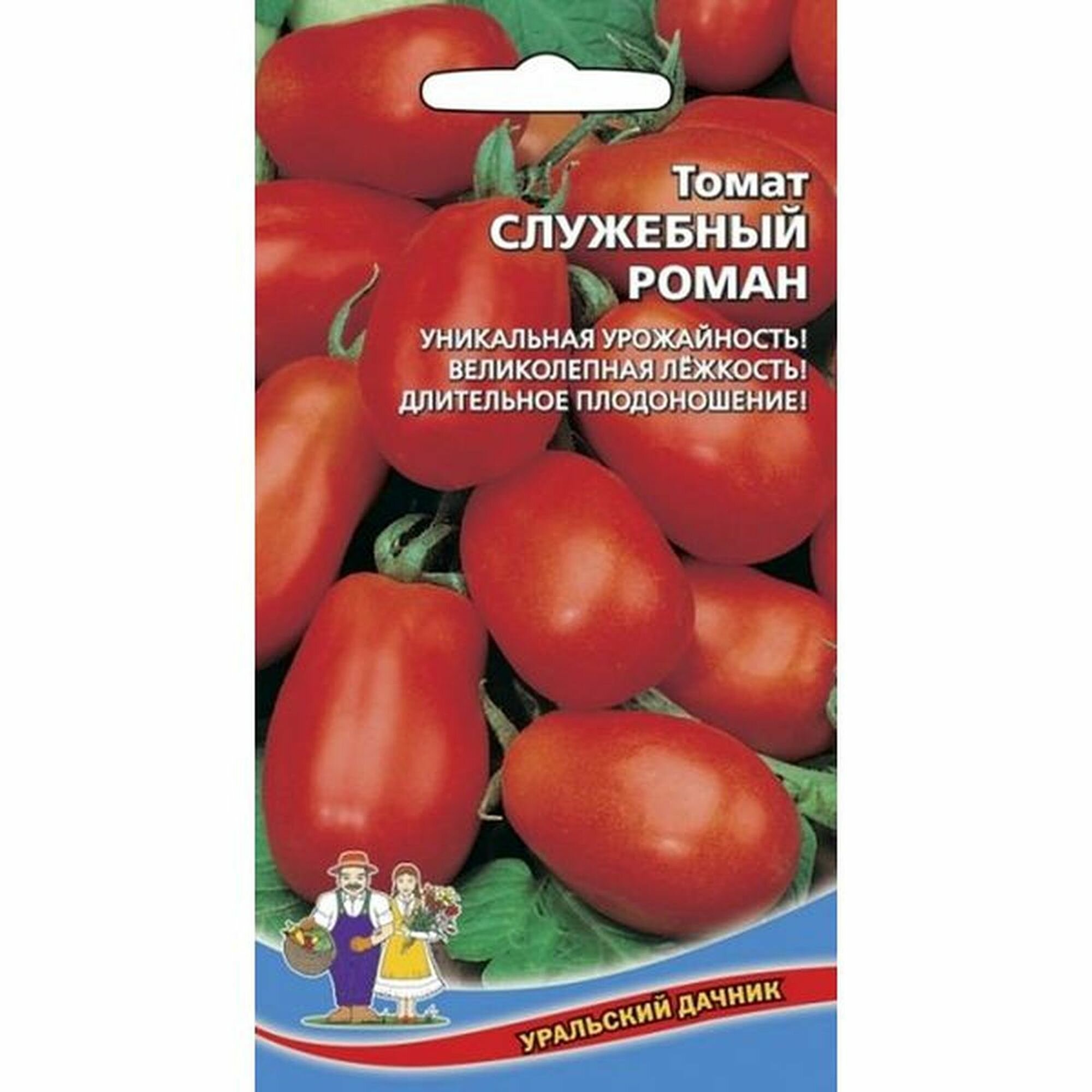 Томат служебный роман отзывы фото Белла роса томат купить семена - купить по низкой цене на Яндекс Маркете