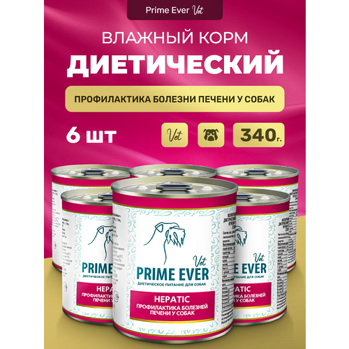 Влажный корм для собак Prime Ever VET Hepatic при нарушениях функции печени упаковка 6 шт х 340 г