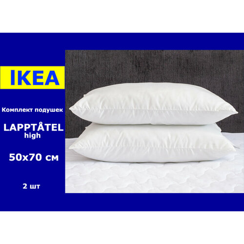 Комплект подушек для сна 50х70 см, лапптатель высокая, 2 штуки, средняя жесткость
