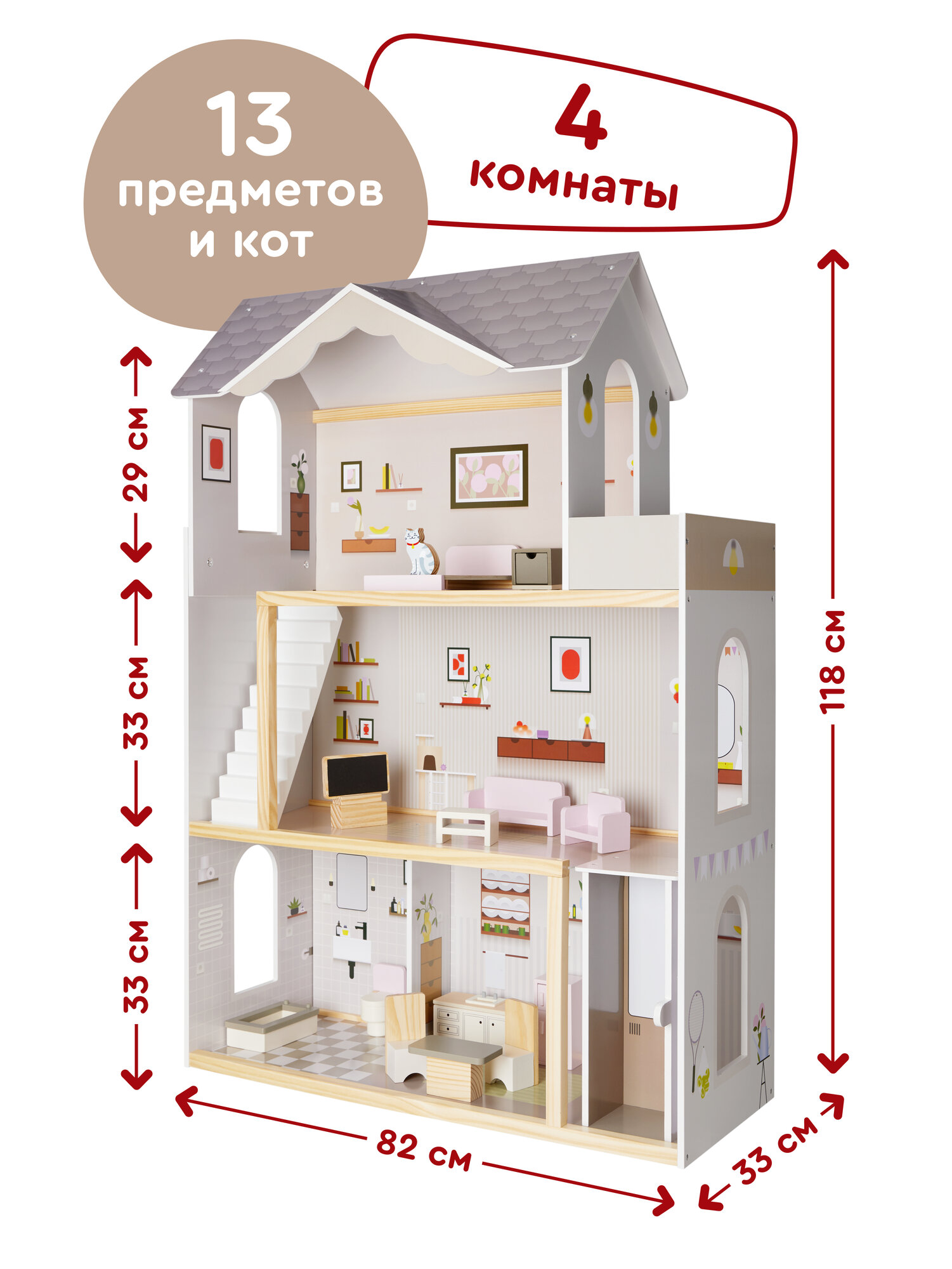 Деревянный кукольный домик Junion Вилла Альба, 82х33х118 см, с лифтом, мебель в комплекте — фото 2