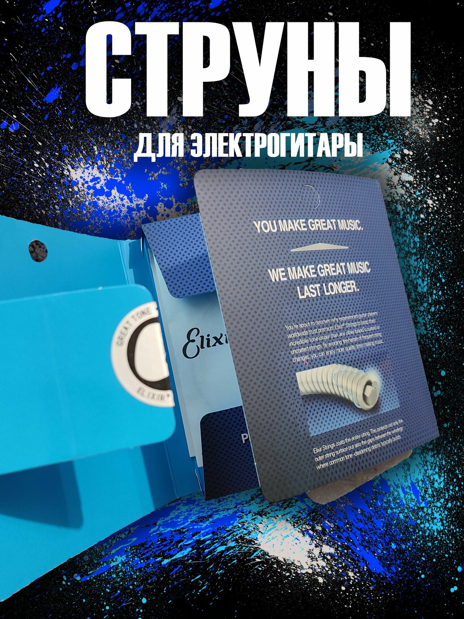 Струны для электрогитары 9-42 Elixir Polyweb Super light 12000 — фото 1