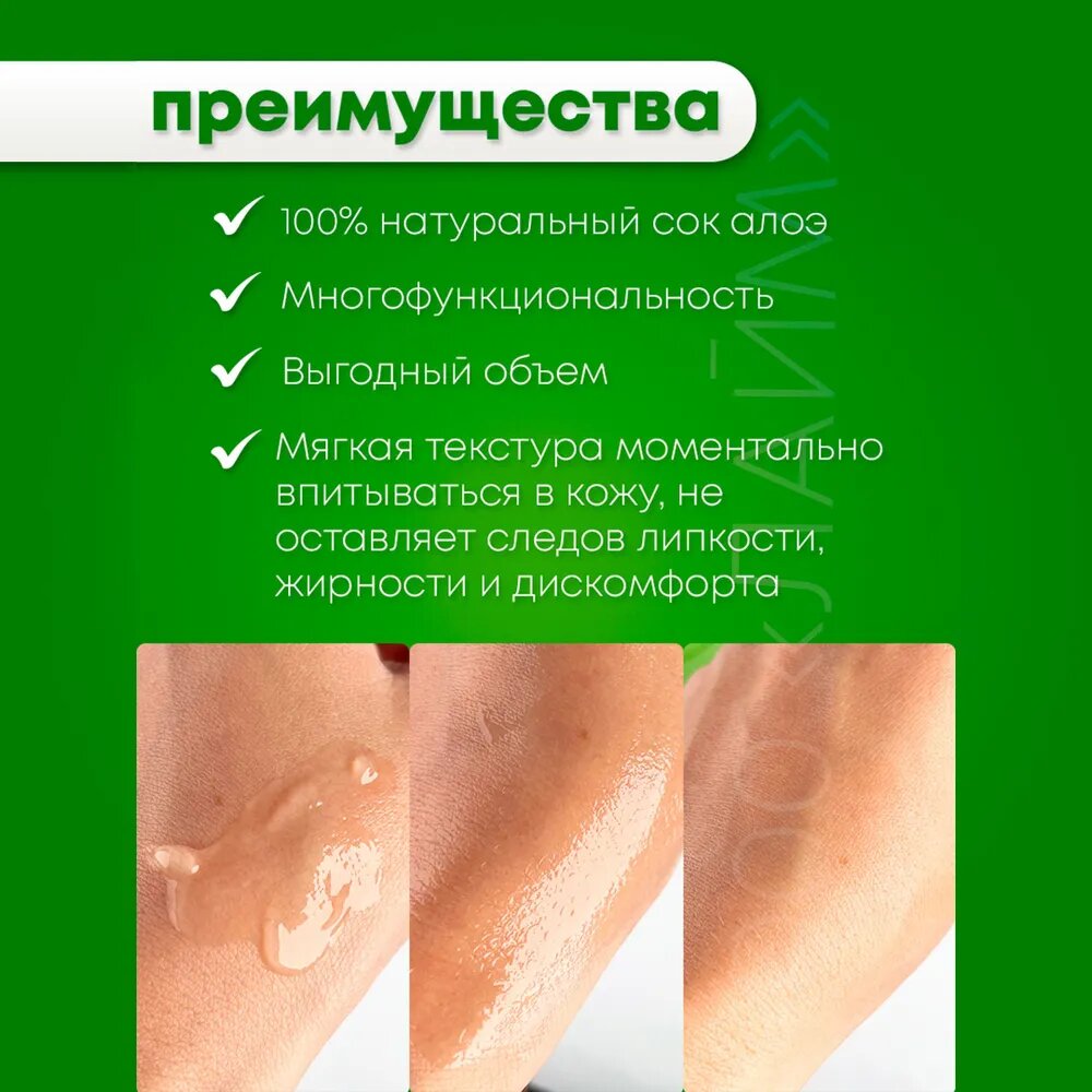 Изображение Гель для увлажнения кожи с экстрактом алоэ Farm Stay, 300 мл