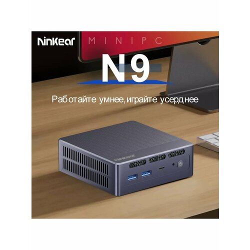 Мини-ПК N9, Intel N95, RAM 16 ГБ, SSD 512 ГБ