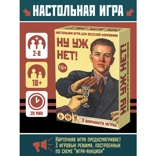 Настольная игра 