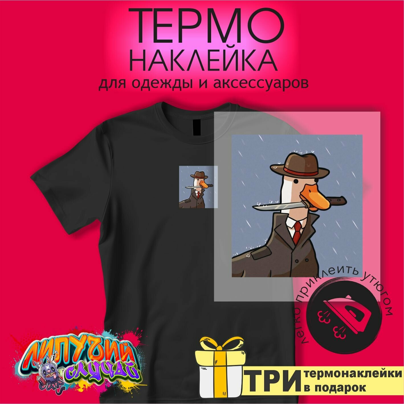 Термонаклейка на одежду Утка детектив