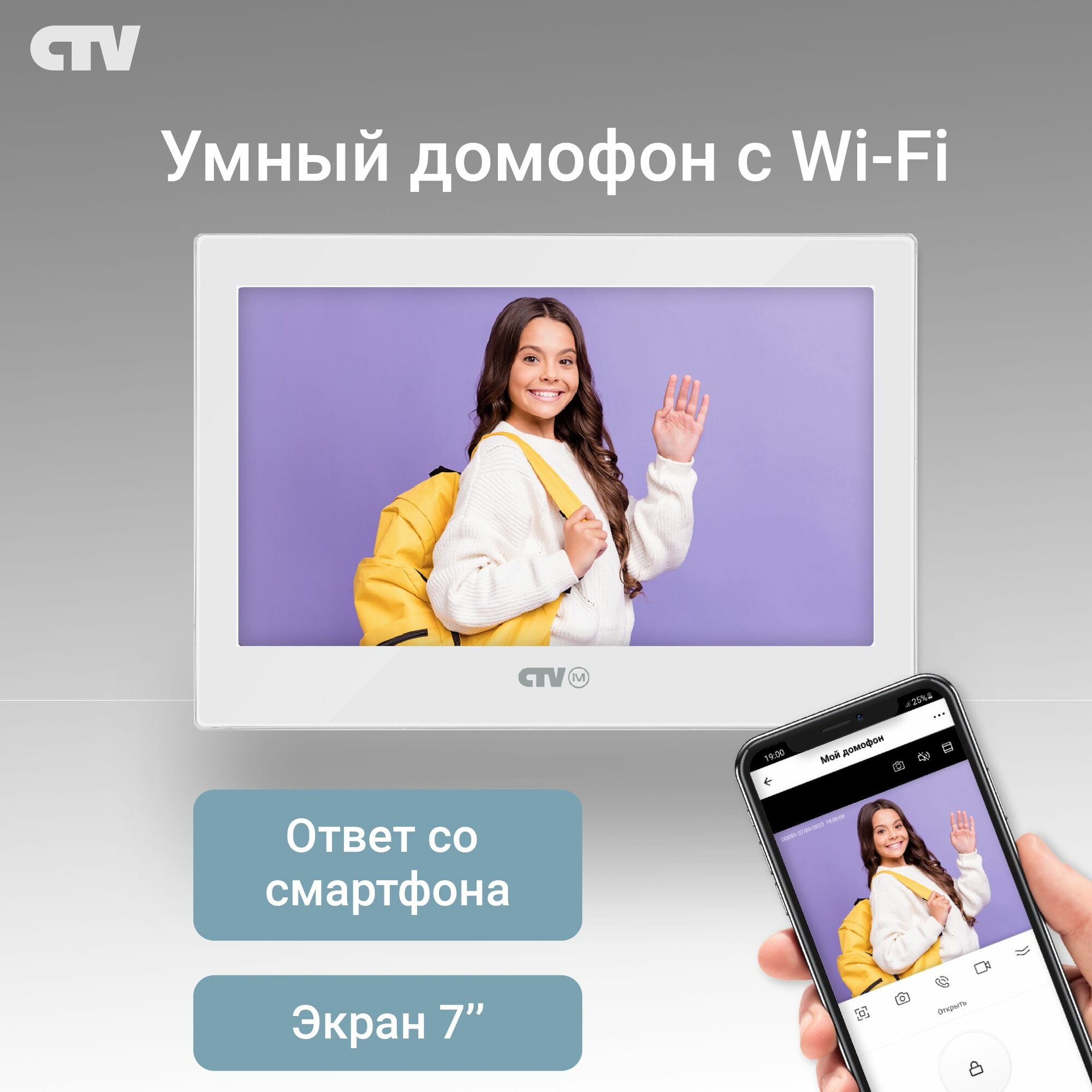 Видеодомофон для квартиры и частного дома CTV-iM Cloud 7 NG (iM740NG) с записью белый
