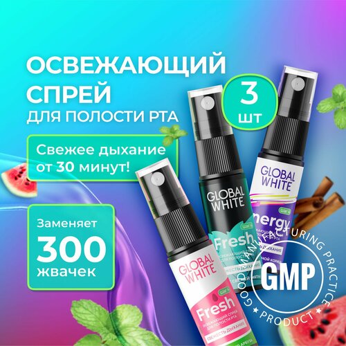 фото Global white/ спрей освежитель дыхания для рта / 3 шт по 15 мл