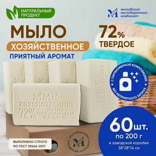 Изображение товара Мыло хозяйственное твердое 72 %,200 грамм.60 штук. Московский мыловаренный комбинат