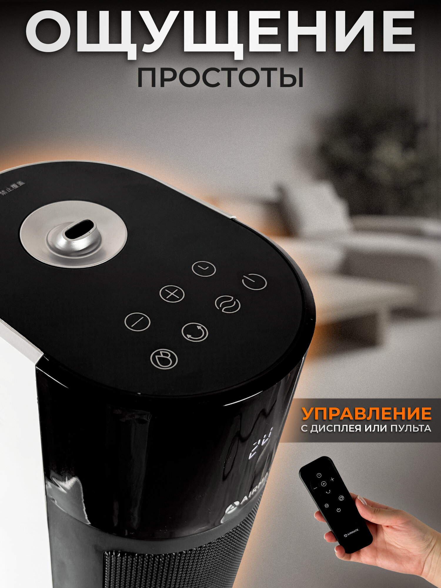 Обогреватель напольный с увлажнителем воздуха — фото 1