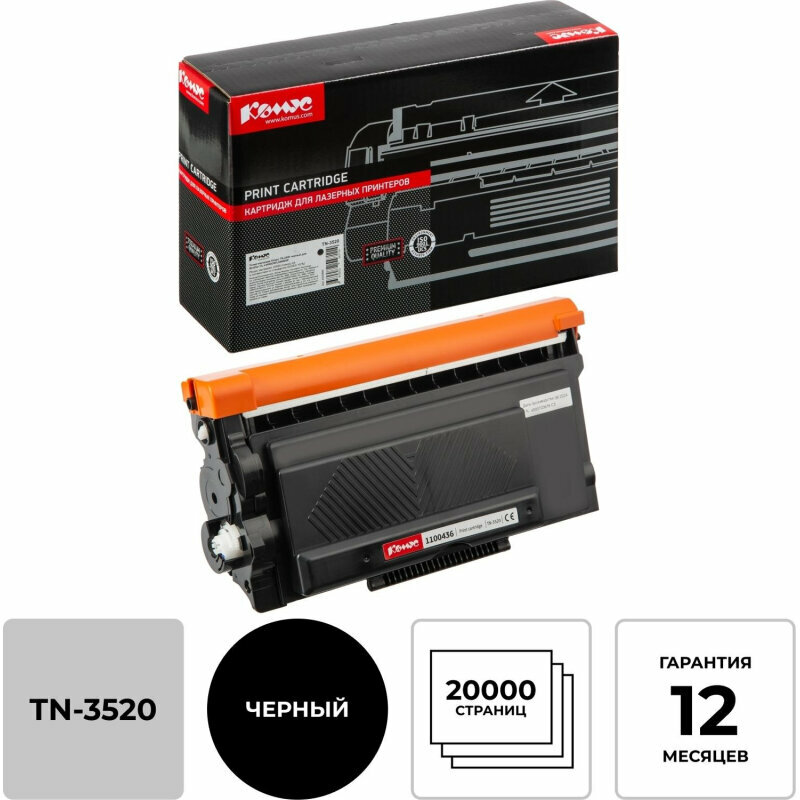 Тонер-картридж Комус TN-3520 чер. для Brother HL-L6400DW/L6900DW, 2000895