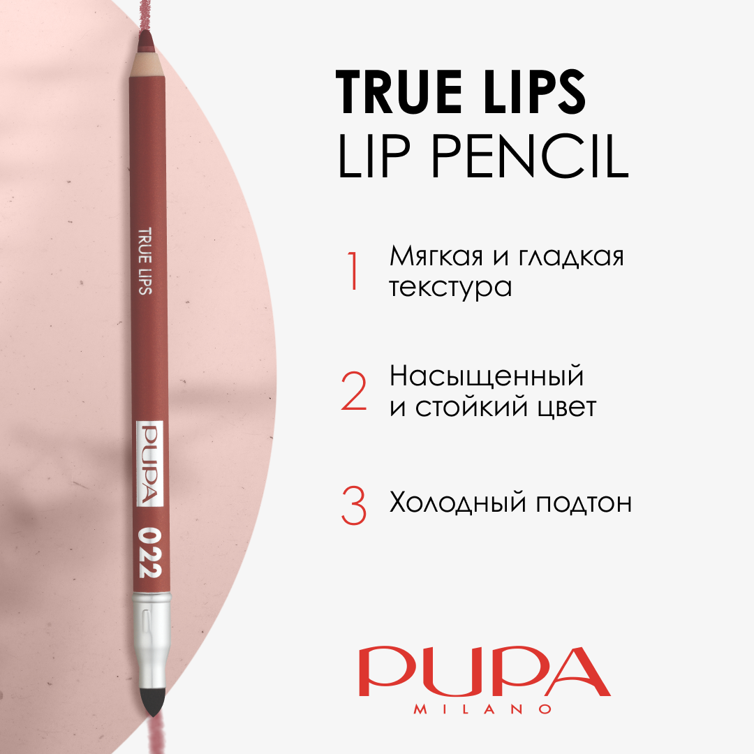 PUPA Карандаш для губ стойкий матовый TRUE LIPS №022 сливовый коричневый — фото 1