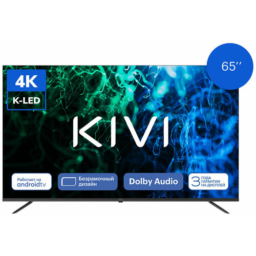 Телевизор черный KIVI K43FD60B 43 дюйма Smart TV Android Wi-Fi Bluetooth DLNA 63099₽
