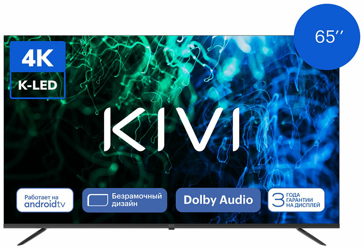 Телевизор Kivi K65UD60B